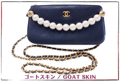 シャネルのバッグに使われている人気の素材とライン – brand-jacklist.jp