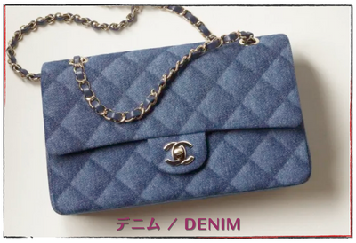 シャネルのバッグに使われている人気の素材とライン – brand-jacklist.jp 