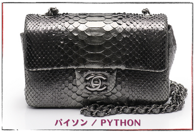 シャネルのバッグに使われている人気の素材とライン – brand-jacklist.jp