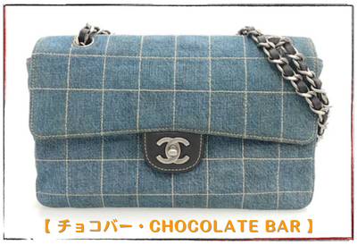 シャネルのバッグに使われている人気の素材とライン – brand 